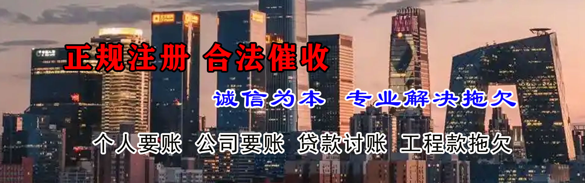 昌乐清债公司